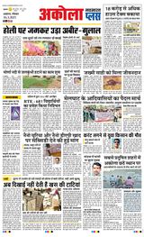 Navabharat Akola Plus - March 16, 2025 March 16, 2025