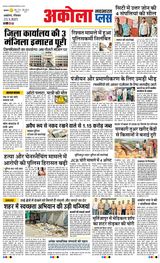 Navabharat Akola Plus - March 23, 2025 March 23, 2025