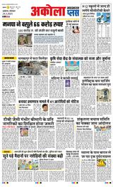 Navabharat Akola Plus - March 24, 2025 March 24, 2025