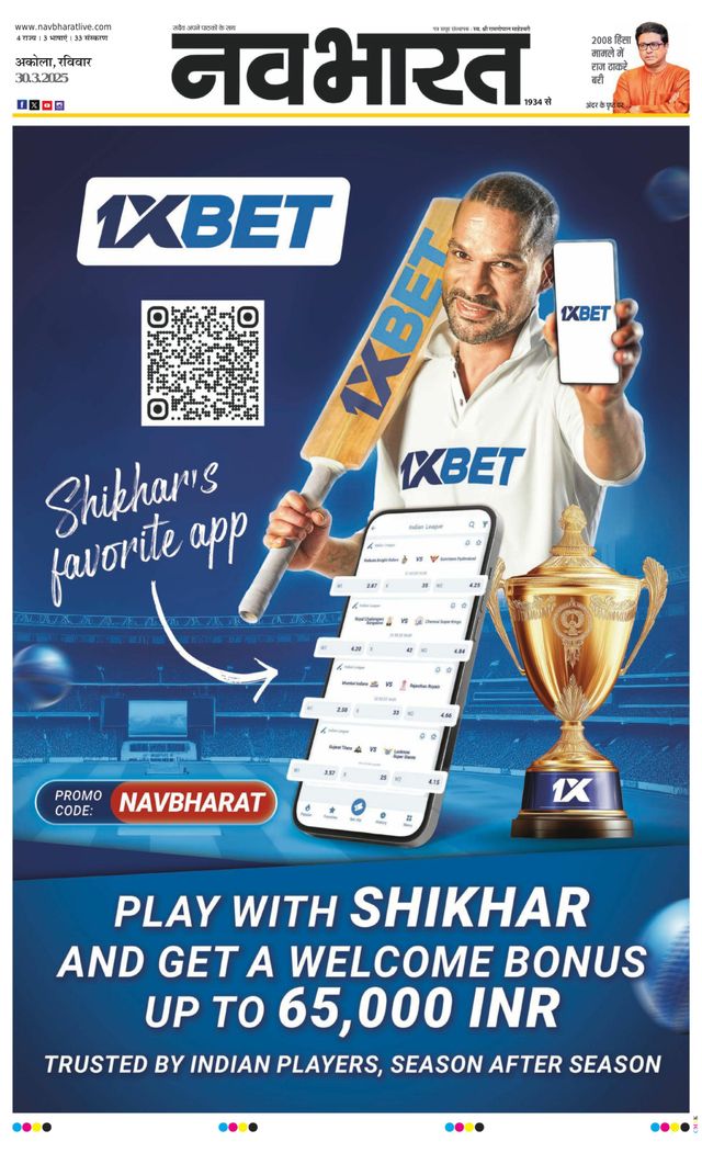 Navabharat Akola Plus