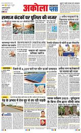 Navabharat Akola Plus - April 02, 2025 April 02, 2025