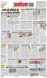 Navabharat Akola Plus - April 05, 2025 April 05, 2025