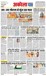 Navabharat Akola Plus - April 07, 2025 April 07, 2025