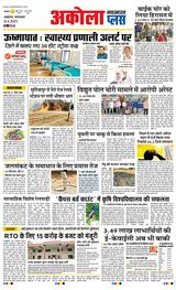 Navabharat Akola Plus - April 08, 2025 April 08, 2025