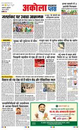 Navabharat Akola Plus - April 18, 2025 April 18, 2025