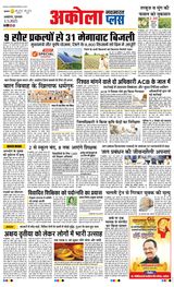 Navabharat Akola Plus - May 01, 2025 May 01, 2025