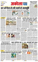 Navabharat Akola Plus - May 04, 2025 May 04, 2025