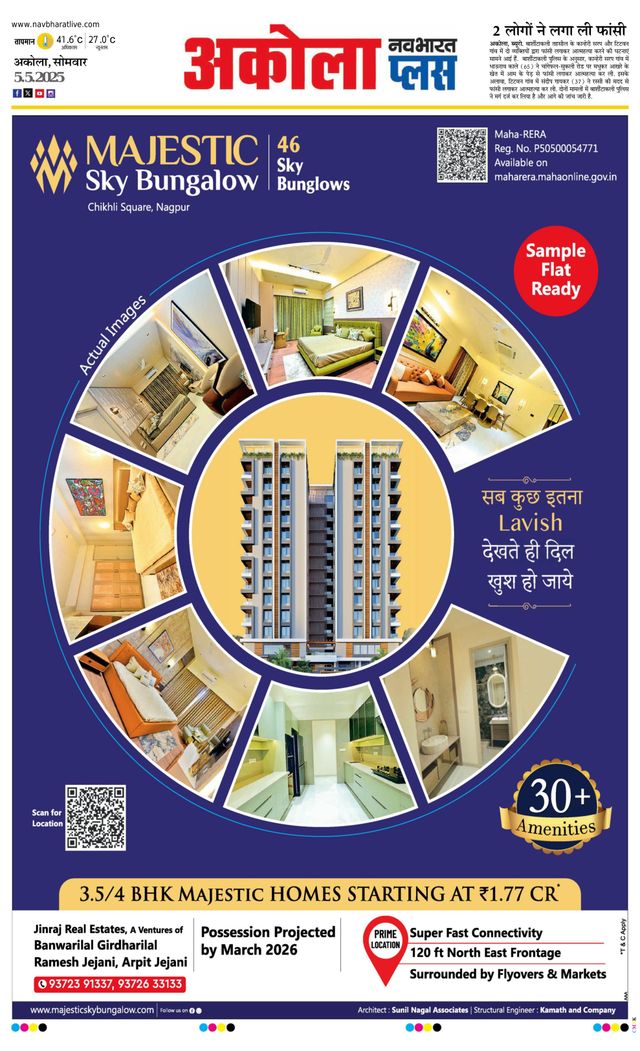 Navabharat Akola Plus
