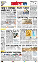 Navabharat Akola Plus - May 07, 2025 May 07, 2025