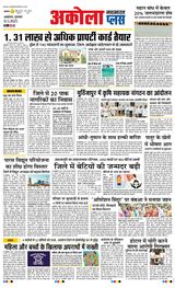 Navabharat Akola Plus - May 08, 2025 May 08, 2025