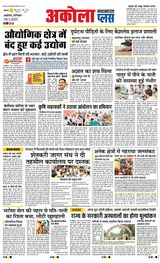 Navabharat Akola Plus - May 10, 2025 May 10, 2025