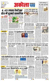 Navabharat Akola Plus - May 11, 2025 May 11, 2025