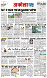 Navabharat Akola Plus - May 23, 2025 May 23, 2025