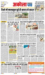 Navabharat Akola Plus - May 26, 2025 May 26, 2025