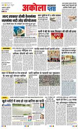 Navabharat Akola Plus - May 28, 2025 May 28, 2025