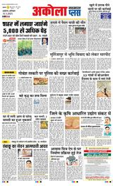 Navabharat Akola Plus - May 31, 2025 May 31, 2025