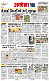 Navabharat Akola Plus - June 02, 2025 June 02, 2025