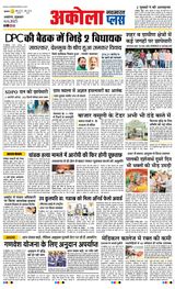 Navabharat Akola Plus - June 06, 2025 June 06, 2025