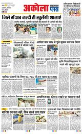 Navabharat Akola Plus - June 09, 2025 June 09, 2025