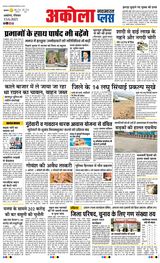Navabharat Akola Plus - June 15, 2025 June 15, 2025