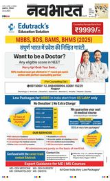 Navabharat Akola Plus - June 22, 2025 June 22, 2025