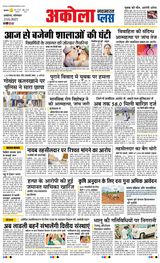 Navabharat Akola Plus