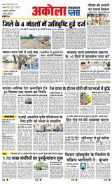 Navabharat Akola Plus