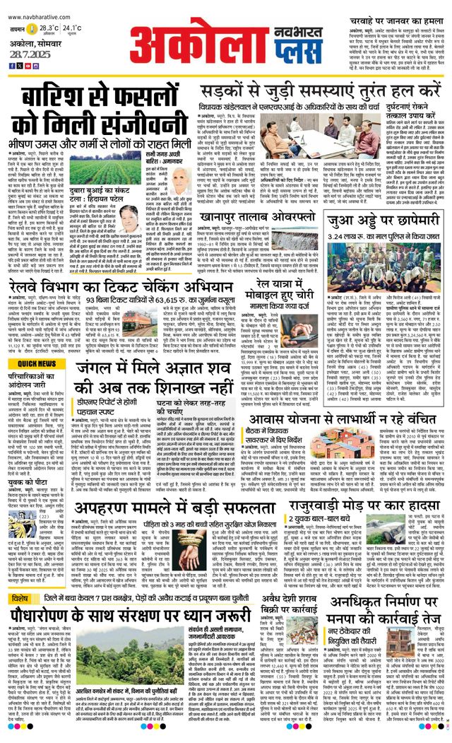 Navabharat Akola Plus