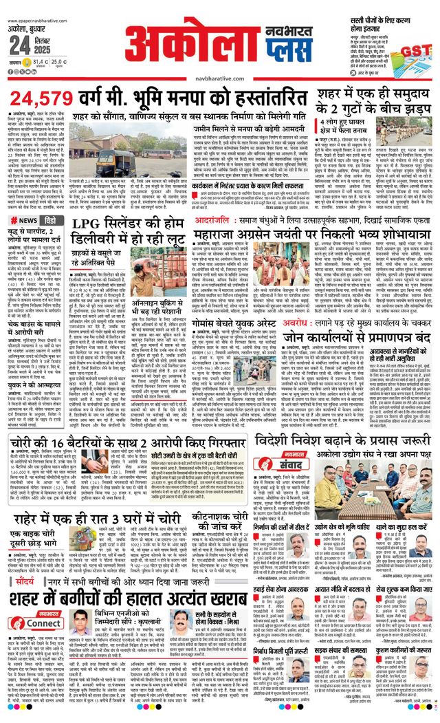 Navabharat Akola Plus