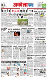 Navabharat Akola Plus