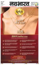 Navabharat Akola Plus