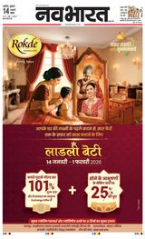 Navabharat Akola Plus