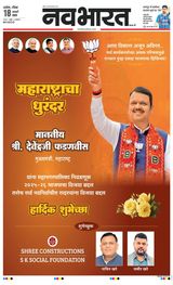 Navabharat Akola Plus
