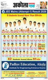 Navabharat Akola Plus