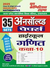 2024-25 UP Board Class-XI Mathematics Unsolved Papers