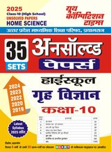 2024-25 UP Board Class-XI Home Science Unsolved Papers