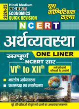 2024-25 Indian Economics, Population and Urbanization based on NCERT VI-XII one liner