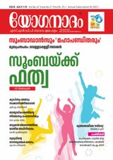 Yoganadam