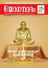 Yoganadam