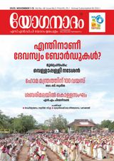 Yoganadam