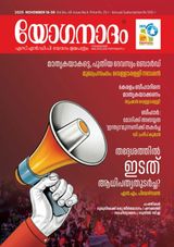 Yoganadam