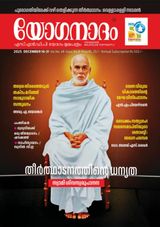 Yoganadam