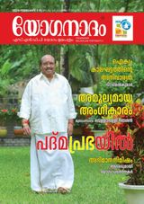 Yoganadam