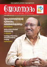 Yoganadam
