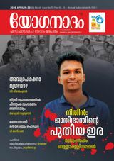 Yoganadam