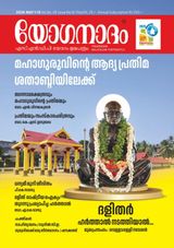 Yoganadam