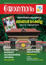 Yoganadam