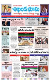 AKHANDA BHOOMI - ANDHRA PRADESH