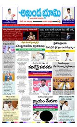 AKHANDA BHOOMI - ANDHRA PRADESH