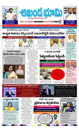AKHANDA BHOOMI - ANDHRA PRADESH